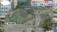 フィリピンで建設中のホテル倒壊　4人死亡　17人ががれきに閉じ込めか