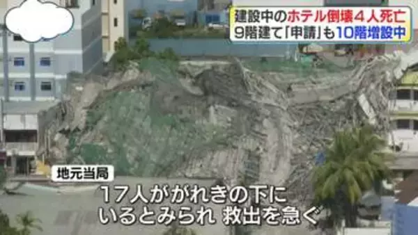 フィリピンで建設中のホテル倒壊　4人死亡　17人ががれきに閉じ込めか