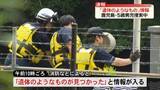 「【速報】「遺体のようなもの見つかった」温泉施設で行方不明になった5歳男児捜索中　鹿児島・霧島市」の画像1