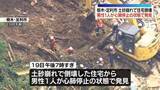「土砂崩れで倒壊した住宅を捜索　男性が心肺停止の状態で見つかる　栃木・足利市」の画像1