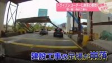 ドライブレコーダーに崩落の瞬間　間一髪…免れた車　マレーシア【#世界のミダシ】