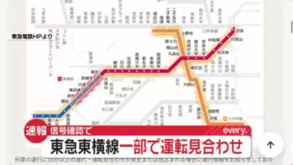 【速報】東急東横線「菊名駅～横浜駅」運転見合わせ　再開見通し立たず