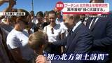 「高市首相“強く抗議”　元島民「まさか今回来るとは…」　プーチン大統領が北方領土を電撃訪問」の画像1