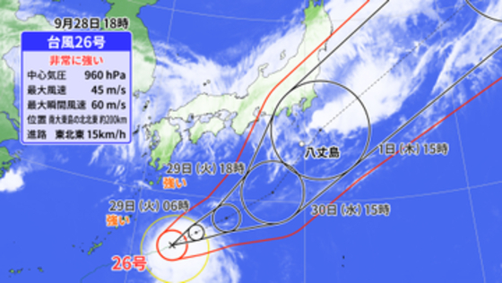 【フカボリ天気】台風26号の影響は？　29日（火）も広く雨