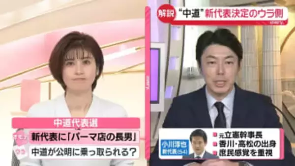 【解説】“中道”が公明に乗っ取られる？新代表決定のウラ側　きょうの高市首相の動きは…