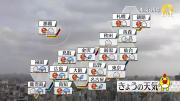 【天気】午後は西日本で次第に雨の見込み　夜は関東も傘があると安心