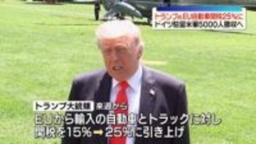 トランプ氏、ヨーロッパへの圧力強める　EUの自動車関税25％に　ドイツ駐留の米軍5000人撤収へ