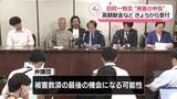 「旧統一教会 　高額献金など“被害の申告”きょうから受付　期限は来年5月20日まで」の画像1
