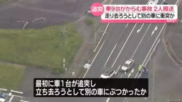 車9台がからむ事故　6人けが　群馬・館林市