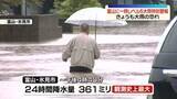 「富山に一時レベル5大雨特別警報　28日も大雨のおそれ」の画像1