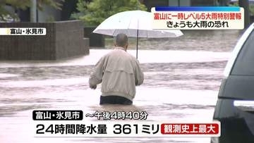富山に一時レベル5大雨特別警報　28日も大雨のおそれ