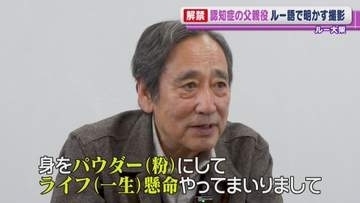 芸歴49年・ルー大柴 72歳　長編映画で初主演決定　“ルー語”連発で作品アピール「身をパウダー（粉）にして…」