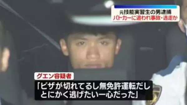 パトカーに追われ事故起こし逃走か　ひき逃げ疑いなどでベトナム国籍の男を逮捕