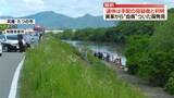 「川で発見の遺体は大山容疑者と判明　実家から“血痕”ついた服発見　兵庫・たつの市　母娘殺害事件」の画像1