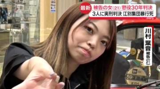 江別・大学生暴行死　「被害者の生命や尊厳に配慮が全くうかがえない」被告の女に懲役30年の判決