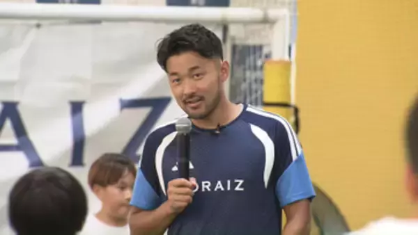 【サッカー日本代表】菅原由勢「僕が逆に元気をもらいました」　体験イベントで子どもたちと交流　W杯決勝は「あえて見なかった」