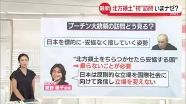 【解説】なぜ今？プーチン大統領、初めて択捉島を訪問　日本政府「我が国固有の領土」と強く抗議
