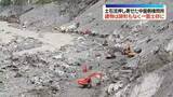 「建物は跡形もなく一面土砂に…土石流押し寄せた中国側検問所　“本格的な捜索活動始まる”中国国営メディア」の画像1