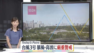 【天気】北日本と北陸～中国地方中心に雨　関東や東海は天気の急変に注意