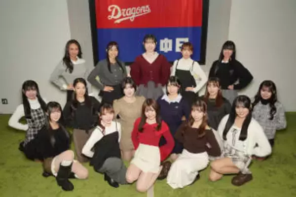 【中日】チアドラゴンズ2026のメンバー決定　来季は球団90周年「勝利への後押しへ全力パフォーマンスを」