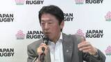 「【ラグビー】日本協会が35年W杯開催国に立候補「うわさレベルで...」ライバル国について言及」の画像1