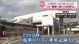 「京都小5男児いまだ見つからず…バス・電車に乗った記録なし」の画像1