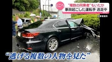 「10代～20代前半に見えるような若い子」“複数の同乗者”もいたか…運転手いまも逃走中　横浜市で8台絡む多重事故