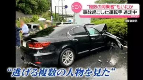 「10代～20代前半に見えるような若い子」“複数の同乗者”もいたか…運転手いまも逃走中　横浜市で8台絡む多重事故