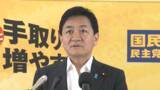 「国民民主・玉木代表　“国旗損壊罪”法案「賛成しかねる」」の画像1