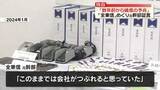 「【独自】「数年前から破産の予兆あった」決済代行「全東信」元幹部が証言」の画像1