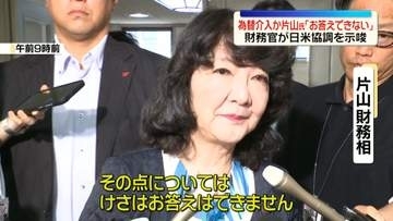 円相場、一時1ドル157円台…為替介入か　片山財務相「お答えできない」　財務官が日米協調を示唆