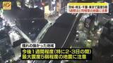 「【関東で震度5弱】1都4県で38人ケガ　1週間ほど同程度の地震に注意を」の画像1