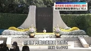 高市首相、自衛隊の追悼式に参列　戦車砲弾破裂事故など16人