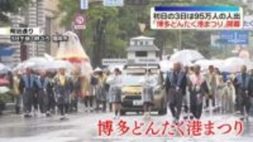 「博多どんたく港まつり」開幕　初日は95万人の人出でにぎわい