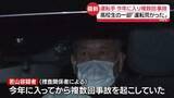 「磐越道バス事故　運転手「スピードを出しすぎた」　今年に入り複数回事故…高校生の一部「運転荒かった」」の画像1