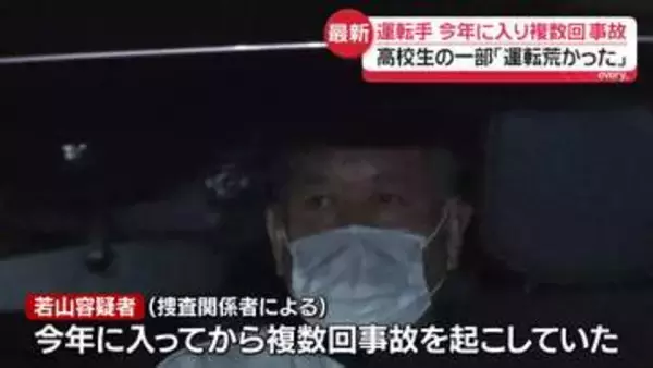 磐越道バス事故　運転手「スピードを出しすぎた」　今年に入り複数回事故…高校生の一部「運転荒かった」