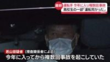 磐越道バス事故　運転手「スピードを出しすぎた」　今年に入り複数回事故…高校生の一部「運転荒かった」