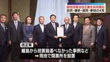 「国民投票法改正案を共同提出　自民・維新・国民・参政の4党」の画像1