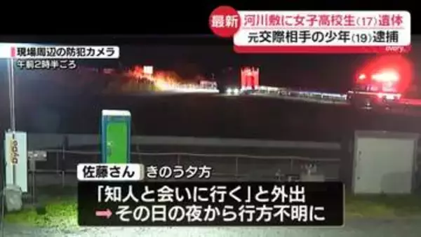 【中継】逮捕の少年（19）は女子高校生（17）の元交際相手　首絞めるなどして殺害か　神奈川・相模原市
