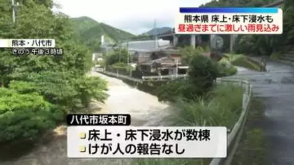 九州北部各地で大雨　熊本県できょう昼過ぎまでに激しい雨の見込み…土砂災害など注意