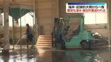 「福井・記録的大雨から一夜　農地も浸水…炎天下で復旧作業追われる」の画像1