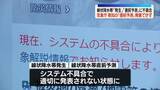 「気象庁システム　線状降水帯「発生」「直前予測」に不具合…高知の「直前予測」発表できず」の画像1