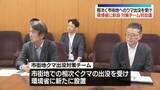 「「アーバンベア対策チーム」初会議　環境省に新たに設置　相次ぐ市街地へのクマ出没を受け」の画像1