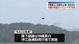 「沖縄・米軍嘉手納基地で今年7回目のパラシュート降下訓練　県や自治体が中止を強く求める中」の画像1