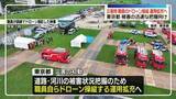 「東京都、職員によるドローン操縦の運用拡充へ　災害時の迅速な被害把握のため」の画像1