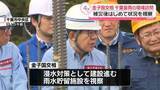 「金子国交相　千葉豪雨の現場訪問　被災後初めて状況を視察」の画像1