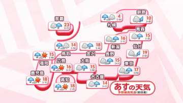 【あすの天気】全国的に雨で雷伴う所も　九州や中国・四国は午後にしだいに晴れてきそう