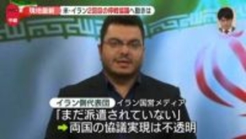 停戦期限迫る…米イラン2回目の協議へ動きは　パキスタンから中継