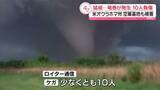 「竜巻が発生…少なくとも10人ケガ　米オクラホマ州　空軍基地も被害」の画像1