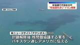 「戦闘終結へ協議行き詰まる中…“ホルムズ再開”優先の協議案　イラン提案」の画像1